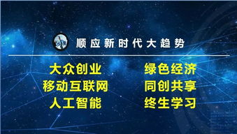長安論壇開講 共享綠色經濟，共創可持續未來