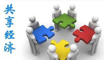 共享經濟浪潮下，初創者的冷思考與謹慎入場